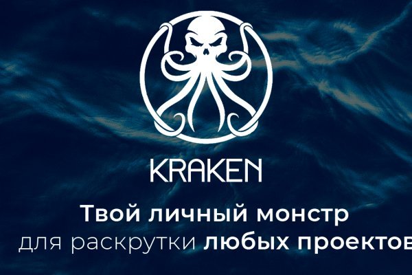 Kraken 6 at