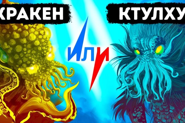 Kraken рабочее зеркало